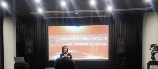 壹号娱乐官网2021年度总结暨来年工作展望会议圆满召开